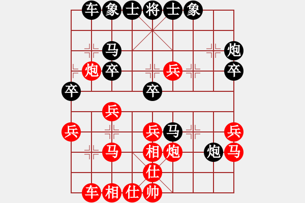 象棋棋譜圖片：胡神(5段)-和-彩霸周小平(9段) - 步數(shù)：30 