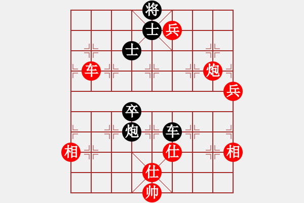 象棋棋譜圖片：棋局-174ka4p14 - 步數(shù)：90 