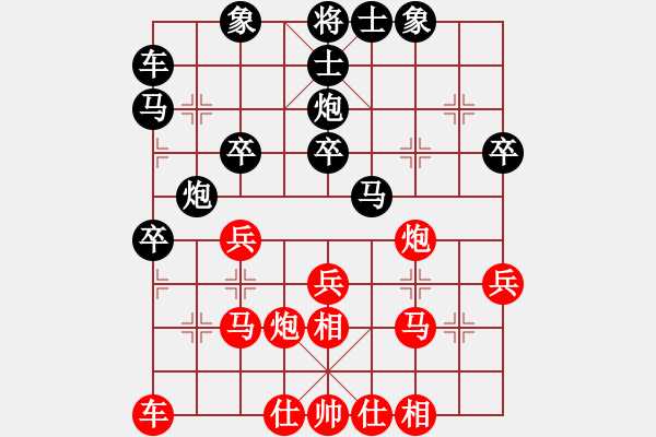 象棋棋譜圖片：順炮局（紅勝） - 步數(shù)：30 