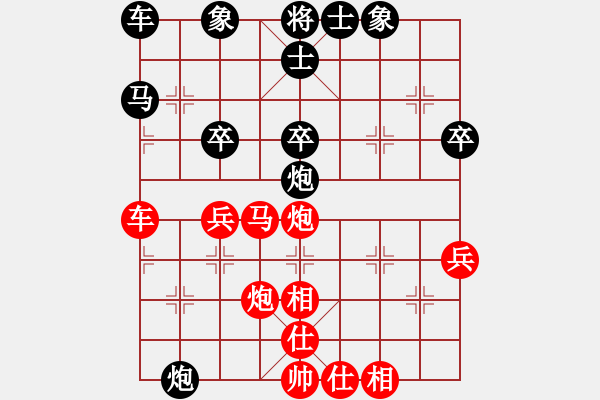 象棋棋譜圖片：順炮局（紅勝） - 步數(shù)：40 