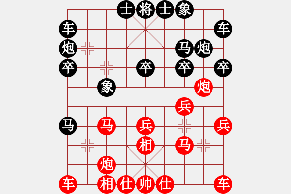 象棋棋譜圖片：安順大俠(月將)-負(fù)-竹葉含羞(4段) - 步數(shù)：20 