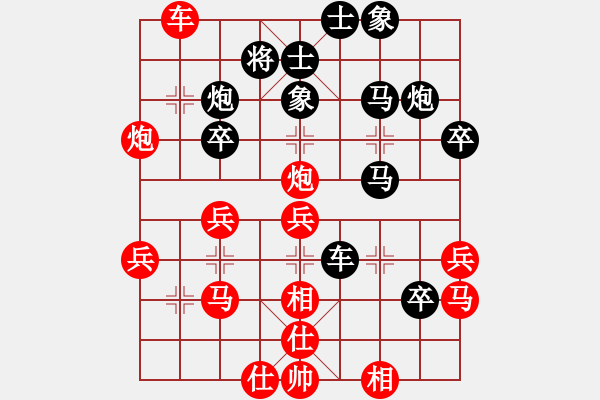 象棋棋譜圖片：安順大俠(月將)-負(fù)-重慶啤酒(6段) - 步數(shù)：40 