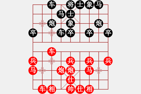 象棋棋譜圖片：兩年之後(6段)-和-希望翱翔(6段) - 步數(shù)：20 