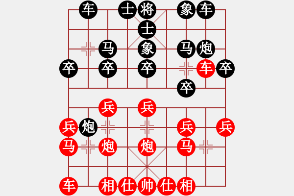 象棋棋譜圖片：冬天的雪jd[1103669551] -VS- 嘴角揚揚[50129759] - 步數(shù)：20 