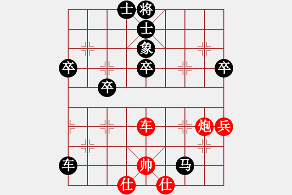 象棋棋譜圖片：冬天的雪jd[1103669551] -VS- 嘴角揚揚[50129759] - 步數(shù)：86 