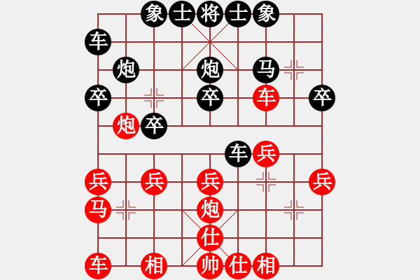 象棋棋譜圖片：羊羊羊[紅] -VS- bbboy002[黑] - 步數(shù)：20 