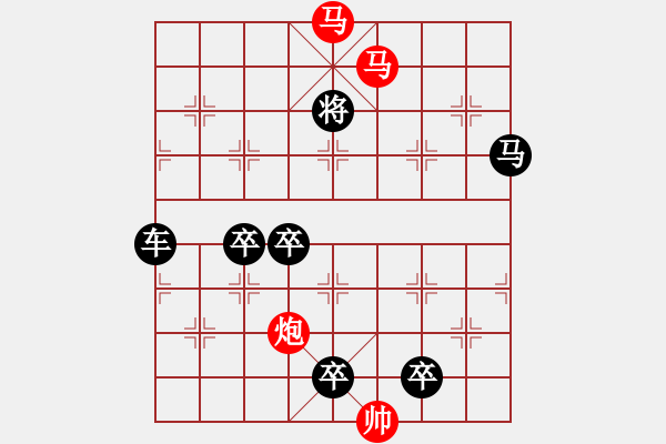 象棋棋譜圖片：《雅韻齋》【 三陽開泰 】 秦 臻 擬局 - 步數(shù)：0 