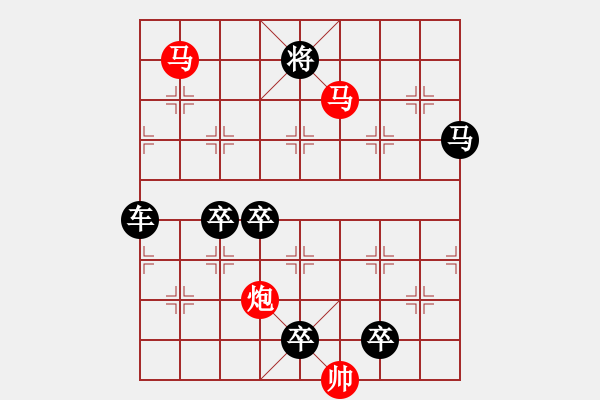 象棋棋譜圖片：《雅韻齋》【 三陽開泰 】 秦 臻 擬局 - 步數(shù)：10 