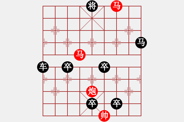 象棋棋譜圖片：《雅韻齋》【 三陽開泰 】 秦 臻 擬局 - 步數(shù)：20 