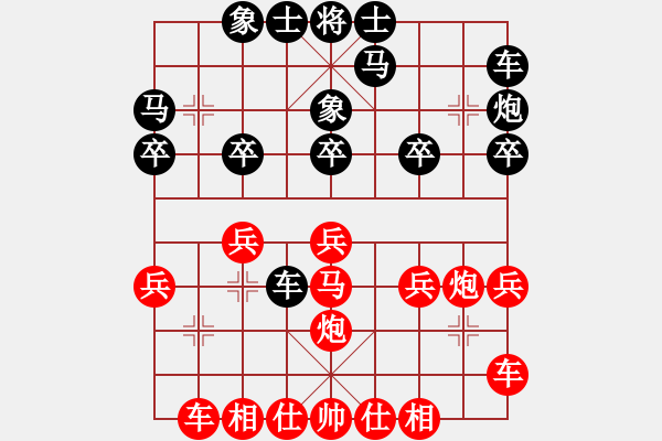 象棋棋譜圖片：蘇滬聯(lián)隊(duì)對廣東十虎 - 步數(shù)：20 