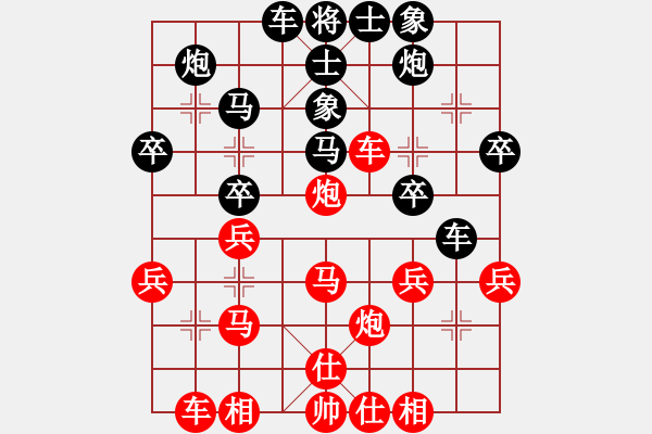 象棋棋譜圖片：卒5進(jìn)1對(duì)急進(jìn) 強(qiáng)軟無接同 - 步數(shù)：30 