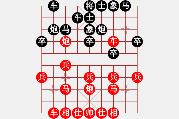 象棋棋谱图片：反宫马平七炮5.pgn - 步数：20 
