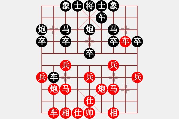 象棋棋譜圖片：汶淶 陳國良 負(fù) 馬來亞-西 陸建初 - 步數(shù)：20 