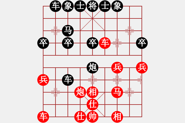 象棋棋譜圖片：老北京(9段)-負(fù)-晉都棋牌周(日帥) - 步數(shù)：30 