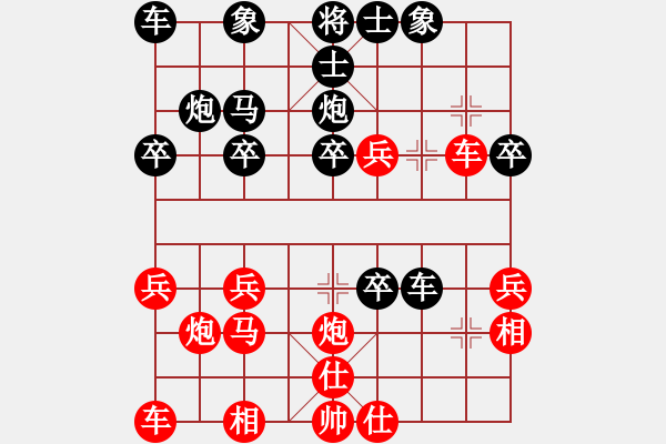 象棋棋譜圖片：并刀(7段)-負(fù)-天地人龍(5段) - 步數(shù)：30 