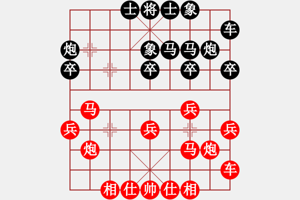 象棋棋谱图片：中国 李来群 （先胜） 台北 苏文生 - 步数：20 