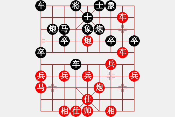 象棋棋譜圖片：煮酒數(shù)英雄(8弦)-勝-書弈雙癡(3星) - 步數(shù)：30 