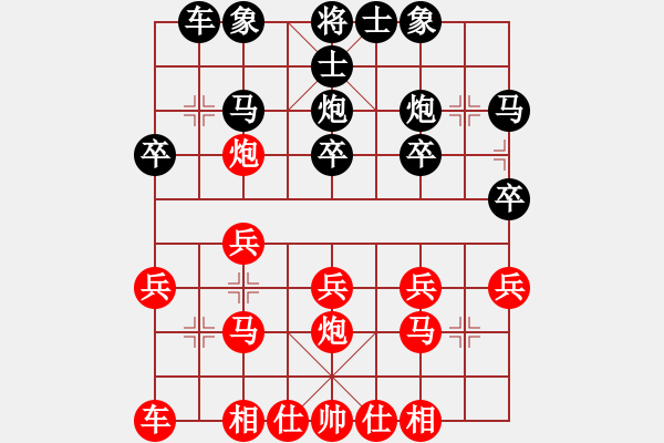 象棋棋譜圖片：陜西高飛vs泰安韓君 - 步數(shù)：20 