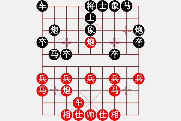 象棋棋譜圖片：寒光將星(4段)-負(fù)-滄州英雄(6段) - 步數(shù)：20 