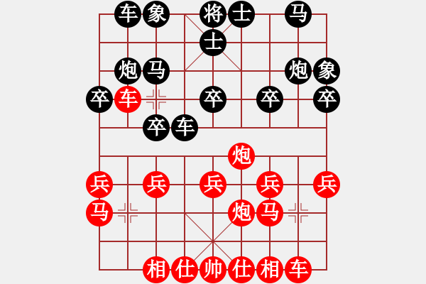 象棋棋譜圖片：游俠秦歌[565299393] -VS- 老錢[1610861665] - 步數(shù)：20 