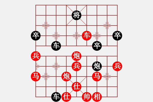 象棋棋譜圖片：游俠秦歌[565299393] -VS- 老錢[1610861665] - 步數(shù)：77 