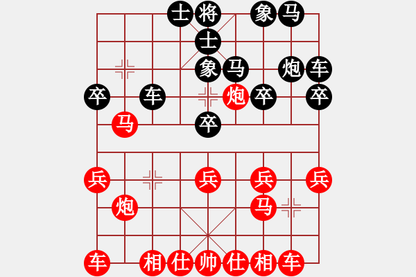 象棋棋譜圖片：葬心紅勝1571442276【仙人指路進(jìn)右馬對(duì)飛象】 - 步數(shù)：20 