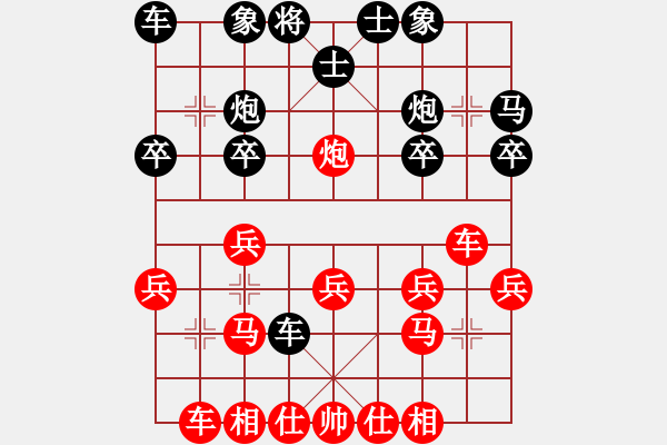 象棋棋譜圖片：百思不得棋解[575644877] -VS- 一字無價[84613994] - 步數(shù)：20 