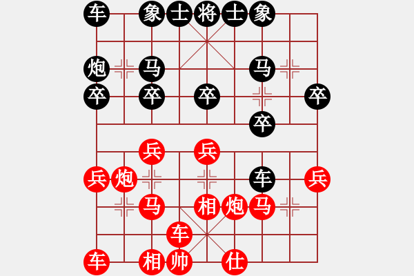 象棋棋譜圖片：弈天晨星(月將)-負(fù)-zhengweiaa(3段) - 步數(shù)：20 