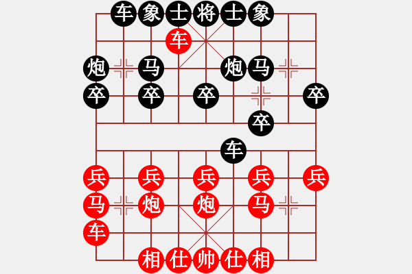 象棋棋譜圖片：李靖軒先負(fù)單偉豪 - 步數(shù)：20 