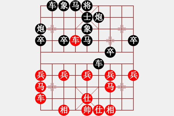 象棋棋譜圖片：李靖軒先負(fù)單偉豪 - 步數(shù)：30 