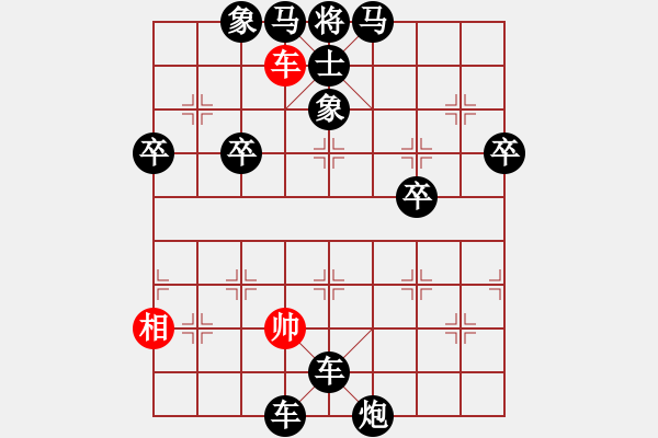 象棋棋譜圖片：李靖軒先負(fù)單偉豪 - 步數(shù)：78 