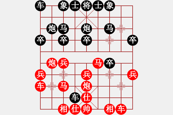 象棋棋譜圖片：《學(xué)習(xí)大師先手》順炮直車左炮巡河破左橫車馬夾炮互進7卒 - 步數(shù)：20 