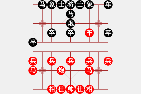 象棋棋譜圖片：趕火車先勝風(fēng)中飄蕩的魚 - 步數(shù)：20 