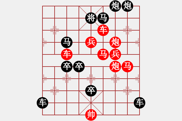 象棋棋譜圖片：【sunyt原創(chuàng)】《花溪鷺舞》（54連照殺01） - 步數(shù)：10 