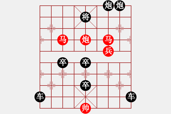 象棋棋譜圖片：【sunyt原創(chuàng)】《花溪鷺舞》（54連照殺01） - 步數(shù)：30 