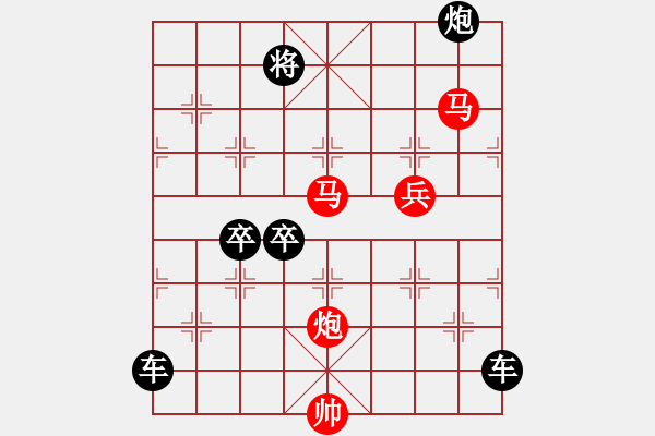 象棋棋譜圖片：【sunyt原創(chuàng)】《花溪鷺舞》（54連照殺01） - 步數(shù)：50 