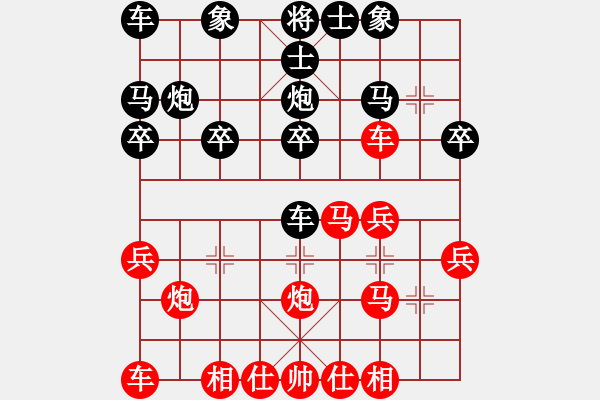 象棋棋譜圖片：大師兄[6808405] -VS- 胡揚(yáng)[1527382242] - 步數(shù)：20 