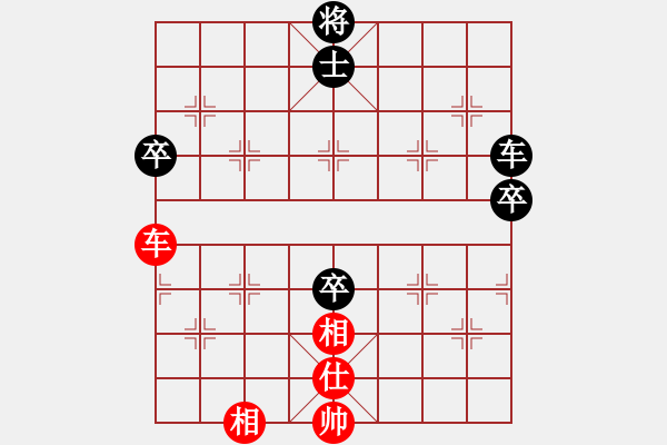 象棋棋譜圖片：心若止水[547561742] -VS- 橫才俊儒[292832991] - 步數(shù)：110 