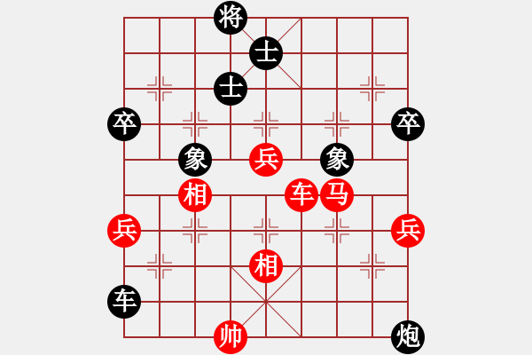 象棋棋譜圖片：櫻落吻離別 -VS- 漫步風(fēng)雨人生路 - 步數(shù)：130 