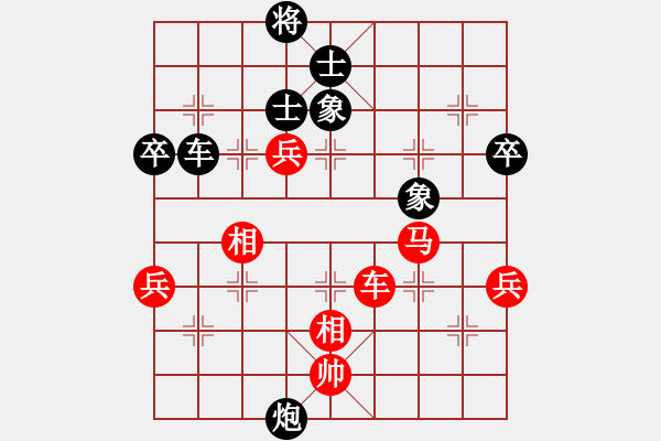 象棋棋譜圖片：櫻落吻離別 -VS- 漫步風(fēng)雨人生路 - 步數(shù)：140 