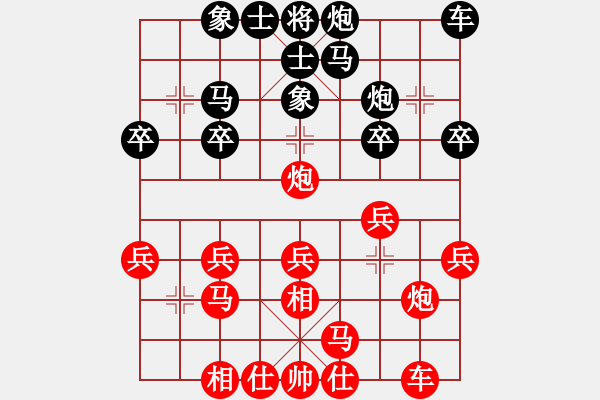 象棋棋譜圖片：櫻落吻離別 -VS- 漫步風(fēng)雨人生路 - 步數(shù)：20 