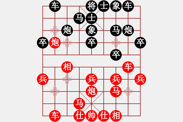 象棋棋谱图片：十4 河北侯文博先和南京管志年.XQF - 步数：20 