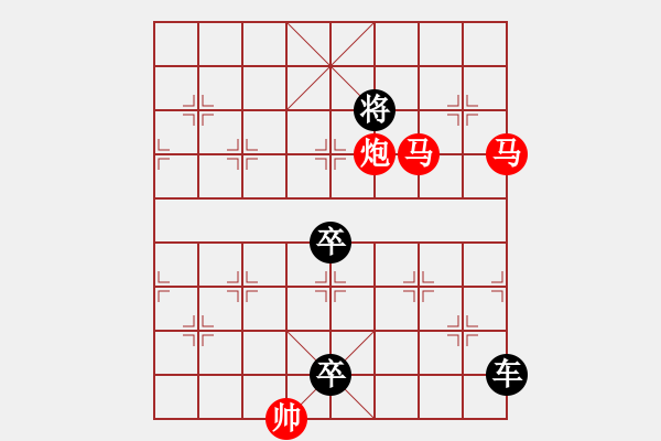 象棋棋譜圖片：《看花濯雨》（馬馬炮 23） - 步數(shù)：0 