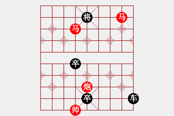 象棋棋譜圖片：《看花濯雨》（馬馬炮 23） - 步數(shù)：10 