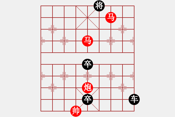 象棋棋譜圖片：《看花濯雨》（馬馬炮 23） - 步數(shù)：20 