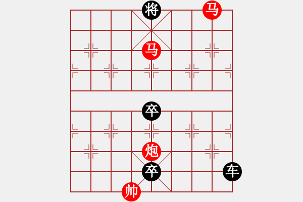 象棋棋譜圖片：《看花濯雨》（馬馬炮 23） - 步數(shù)：30 