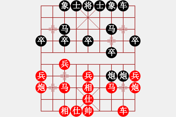 象棋棋譜圖片：起馬對挺卒 - 步數(shù)：20 