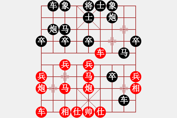 象棋棋譜圖片：菜鳥也快樂(lè)(9段)-負(fù)-唐王薛平貴(9段)對(duì)七沖中 - 步數(shù)：30 