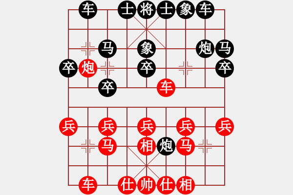 象棋棋譜圖片：末靈風(fēng)(1段)-負(fù)-樂樂呵呵(3段) - 步數(shù)：20 