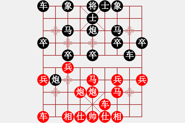 象棋棋譜圖片：中炮橫車對反宮馬（黑勝） - 步數(shù)：20 